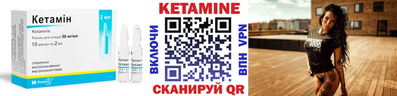 КЕТАМИН ketamine  Энем 
