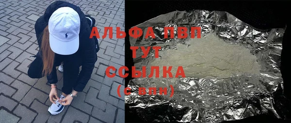 ALPHA PVP Пестово