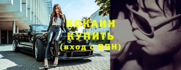 COCAINE Абинск