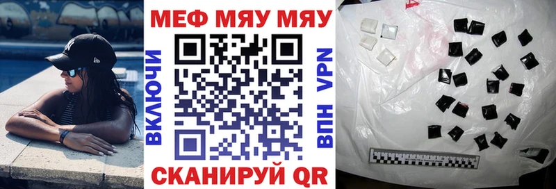 Мефедрон мяу мяу  Энем 