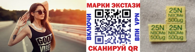 что такое наркотик  Энем  Марки NBOMe 1,8мг 